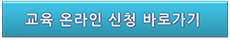 신청하기 버튼.png