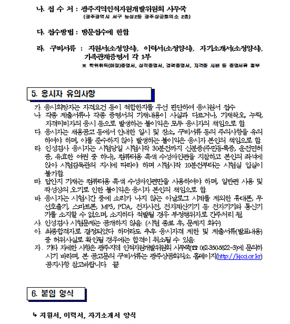 공고 3.jpg