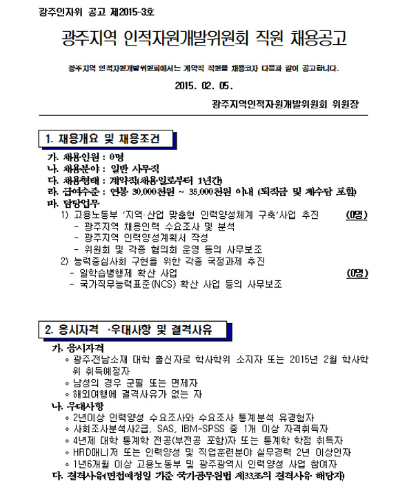 공고 1.jpg