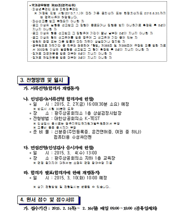 공고 2.jpg
