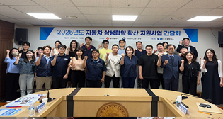 광주 자동차산업 상생협약 확산 지원사업 1