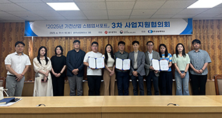 가전산업 스텝업 서포트 사업  1